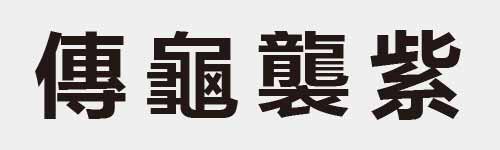 4 characters Idiom and proverb 21 924