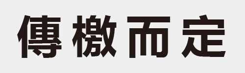 4 characters Idiom and proverb 21 925