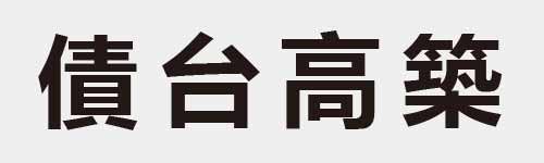 4 characters Idiom and proverb 21 927