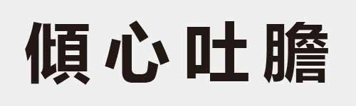 4 characters Idiom and proverb 21 941