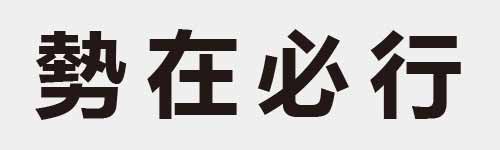 4 characters Idiom and proverb 21 971