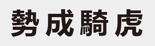 4 characters Idiom and proverb 21 975