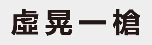 4 characters Idiom and proverb 21 98