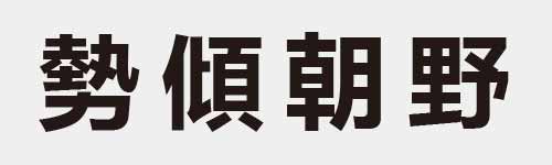 4 characters Idiom and proverb 21 982