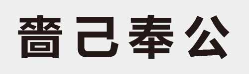 4 characters Idiom and proverb 21 990