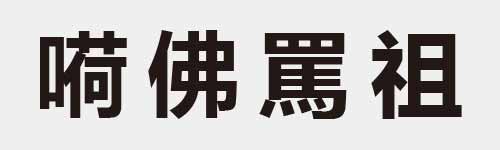 4 characters Idiom and proverb 22 02