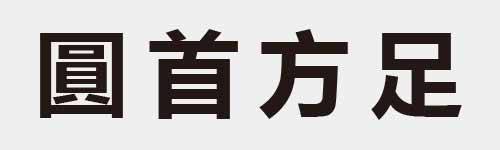 4 characters Idiom and proverb 22 06