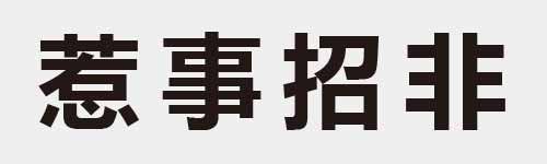 4 characters Idiom and proverb 22 103