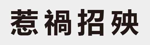 4 characters Idiom and proverb 22 109