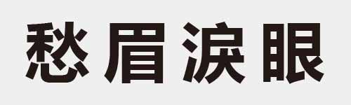 4 characters Idiom and proverb 22 117