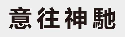 4 characters Idiom and proverb 22 138