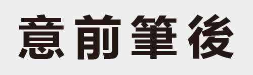 4 characters Idiom and proverb 22 139