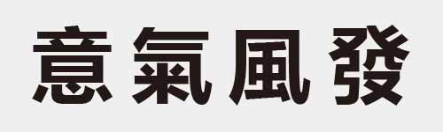 4 characters Idiom and proverb 22 147