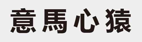 4 characters Idiom and proverb 22 151