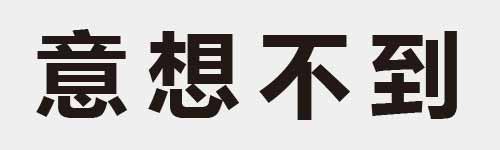 4 characters Idiom and proverb 22 154