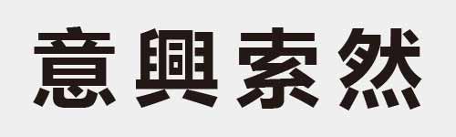 4 characters Idiom and proverb 22 160