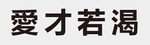 4 characters Idiom and proverb 22 177