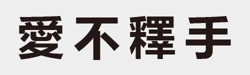 4 characters Idiom and proverb 22 180