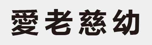 4 characters Idiom and proverb 22 187