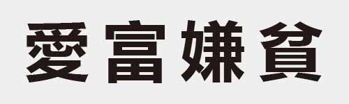 4 characters Idiom and proverb 22 200