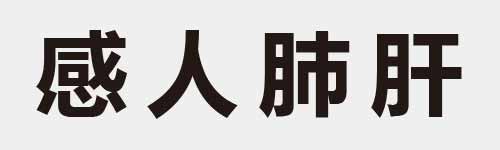 4 characters Idiom and proverb 22 208