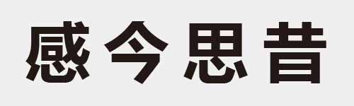 4 characters Idiom and proverb 22 210