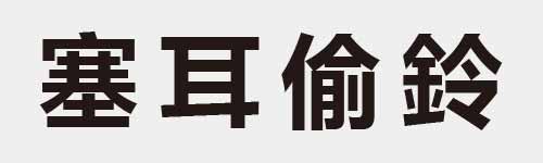 4 characters Idiom and proverb 22 22