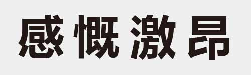 4 characters Idiom and proverb 22 223