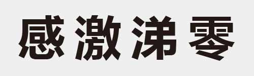 4 characters Idiom and proverb 22 227