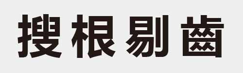 4 characters Idiom and proverb 22 255