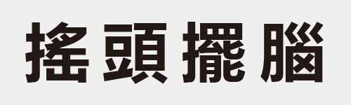 4 characters Idiom and proverb 22 305