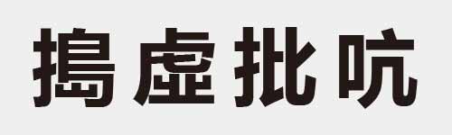 4 characters Idiom and proverb 22 307