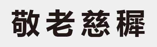 4 characters Idiom and proverb 22 329