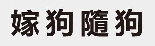 4 characters Idiom and proverb 22 34