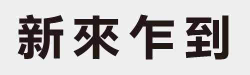 4 characters Idiom and proverb 22 350