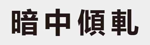 4 characters Idiom and proverb 22 367