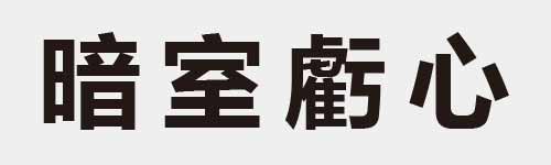 4 characters Idiom and proverb 22 375