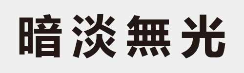 4 characters Idiom and proverb 22 386