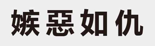 4 characters Idiom and proverb 22 39