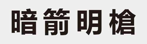 4 characters Idiom and proverb 22 392