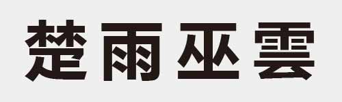 4 characters Idiom and proverb 22 422