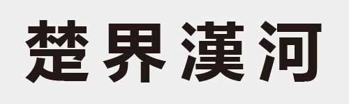 4 characters Idiom and proverb 22 423