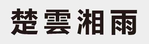 4 characters Idiom and proverb 22 427