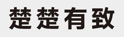 4 characters Idiom and proverb 22 432