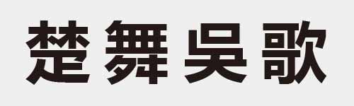 4 characters Idiom and proverb 22 445