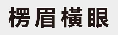 4 characters Idiom and proverb 22 450