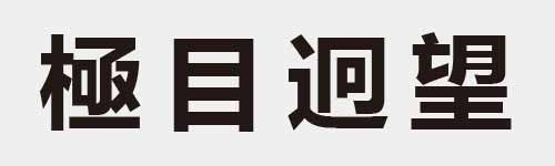 4 characters Idiom and proverb 22 464