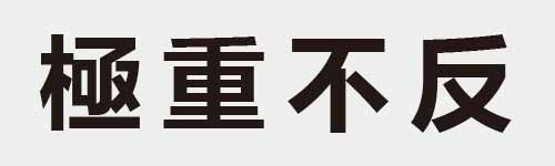 4 characters Idiom and proverb 22 471