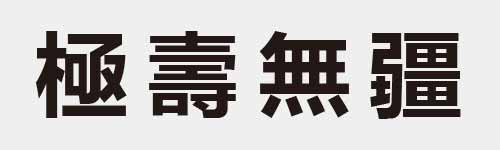 4 characters Idiom and proverb 22 480