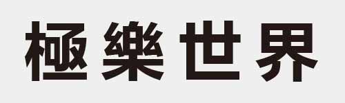 4 characters Idiom and proverb 22 481